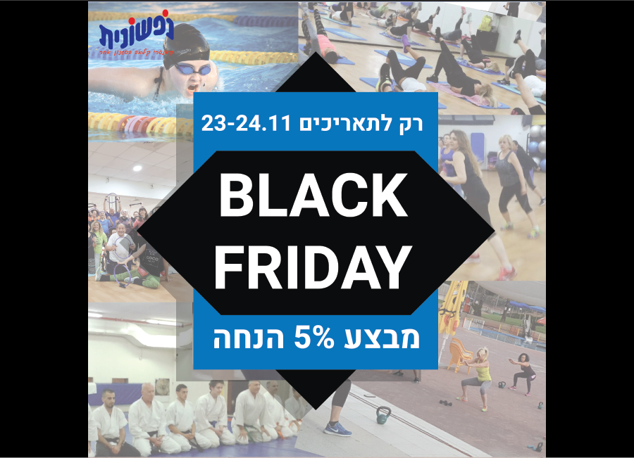 מבצע בנפשונית